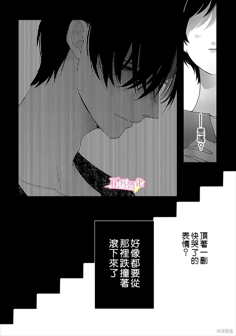 第36话 第10页