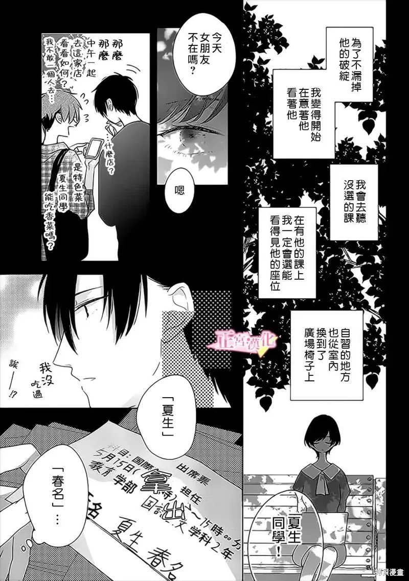 第36话 第11页