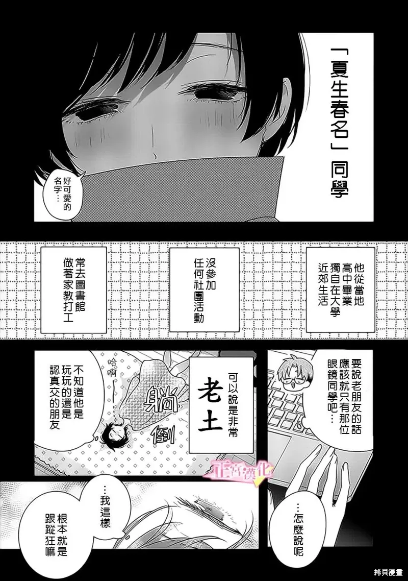 第36话 第12页