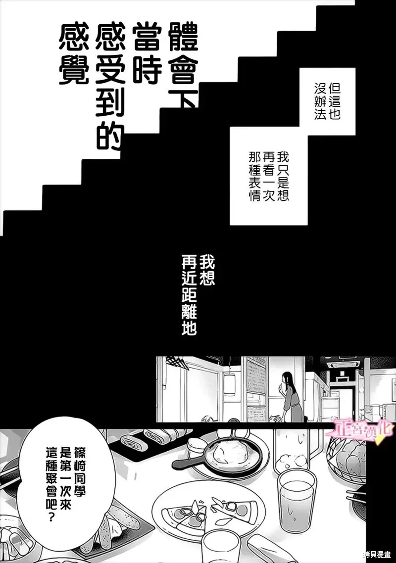第36话 第13页