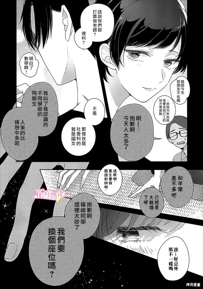 第36话 第15页