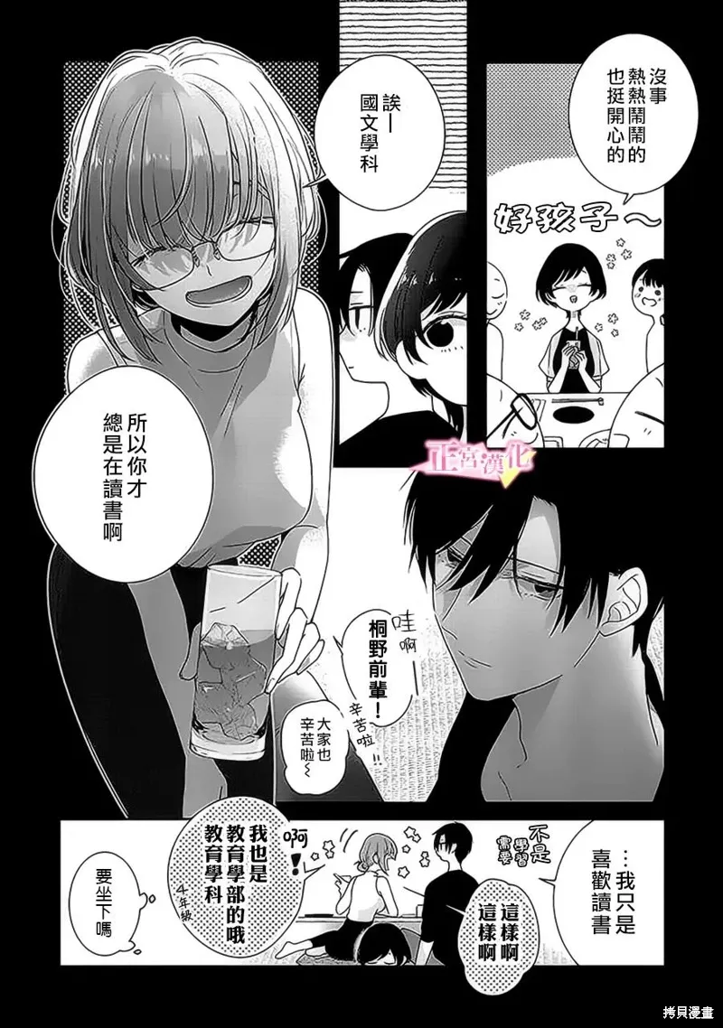 第36话 第16页