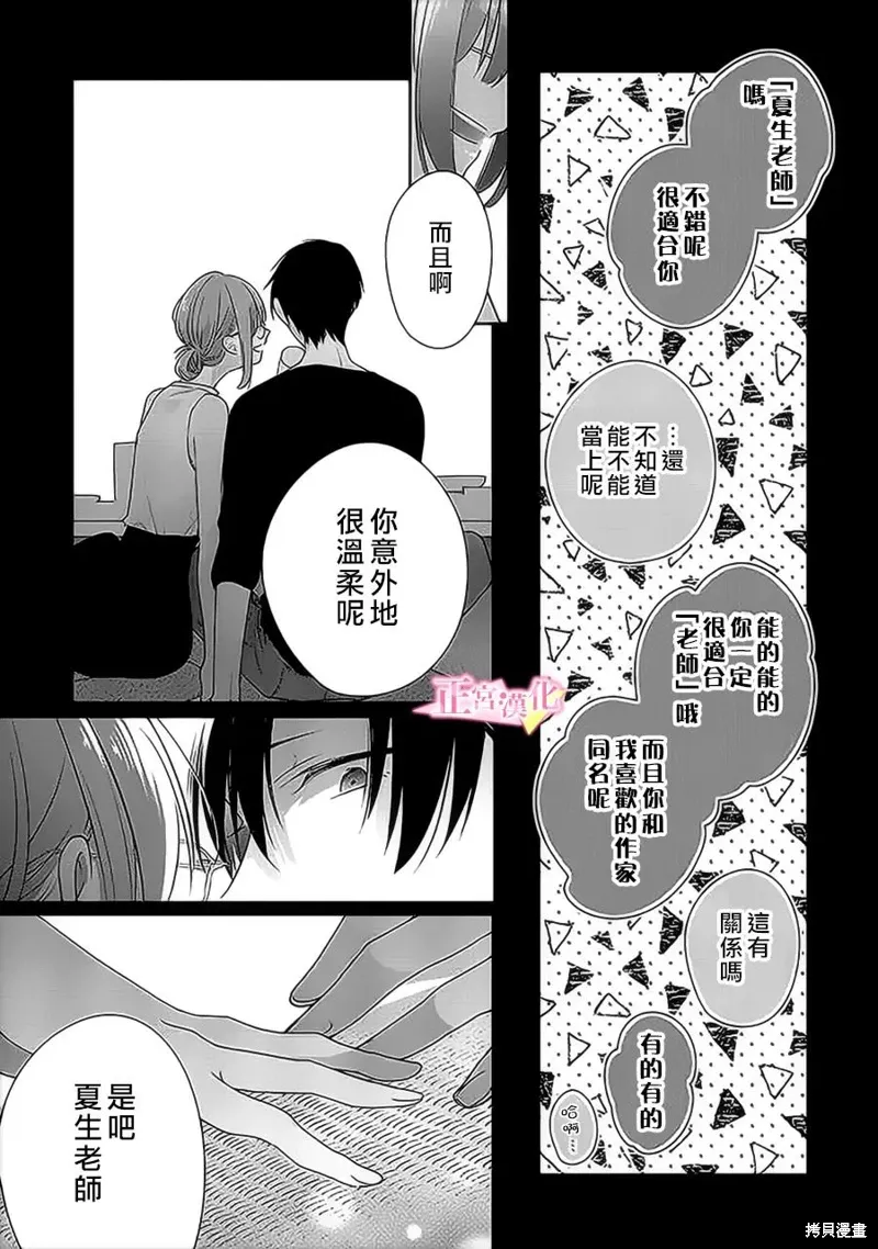第36话 第17页