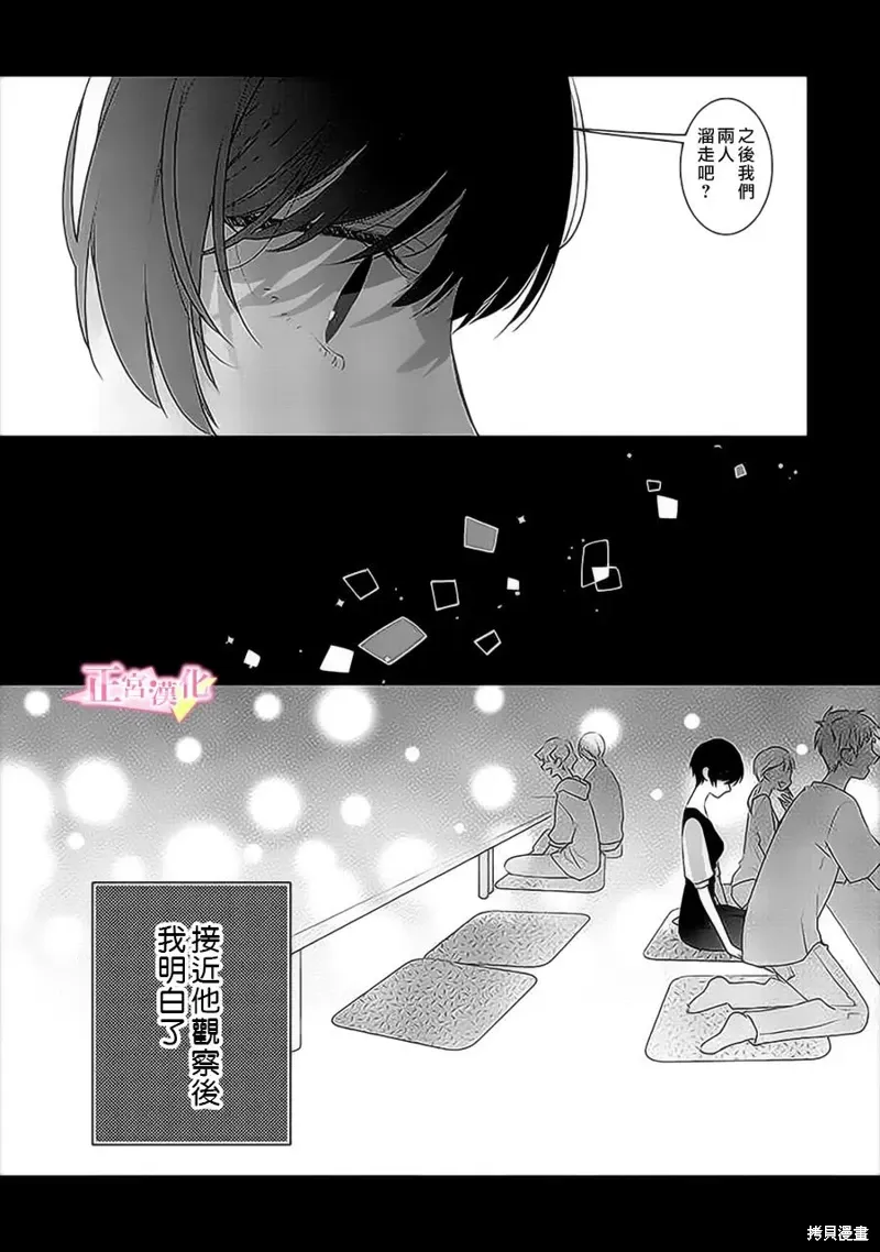 第36话 第18页
