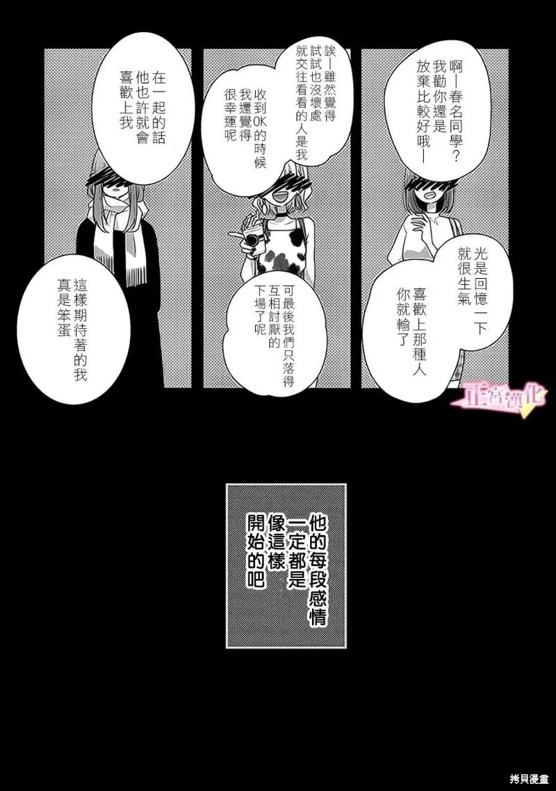 第36话 第19页