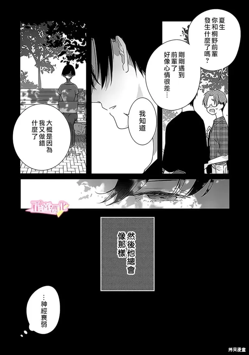 第36话 第20页