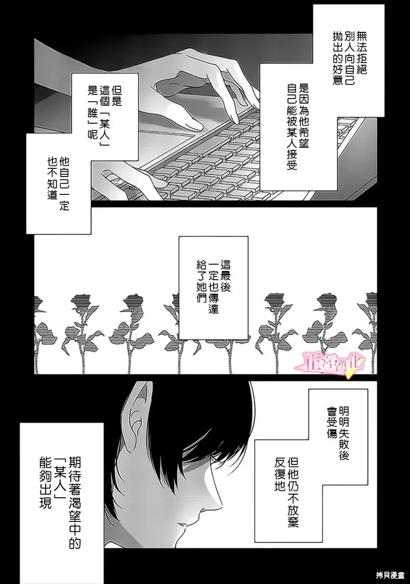 第36话 第21页