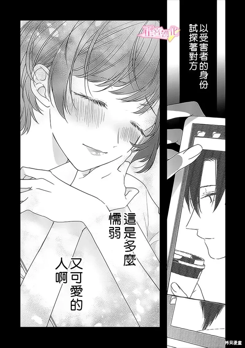 第36话 第22页