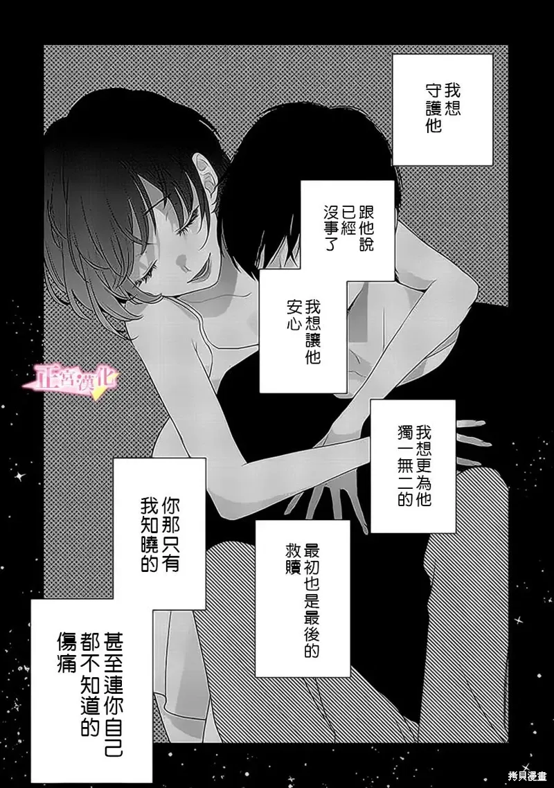 第36话 第23页