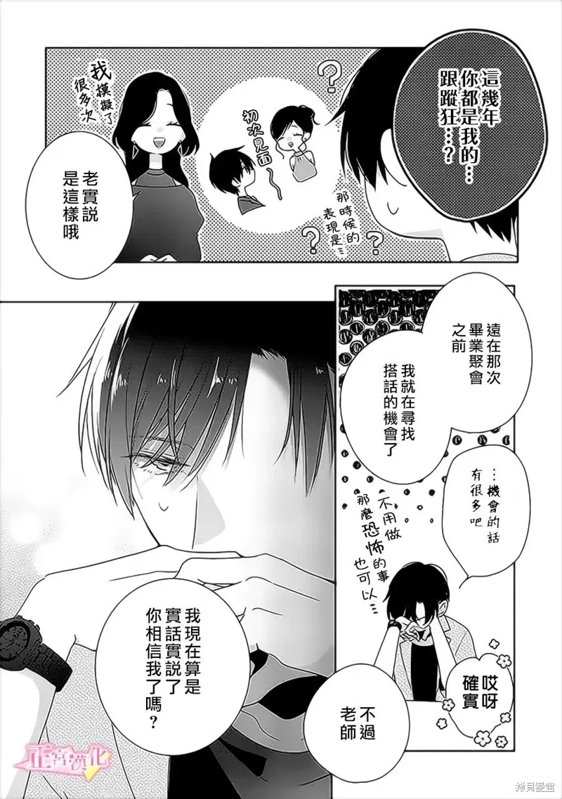 第36话 第25页