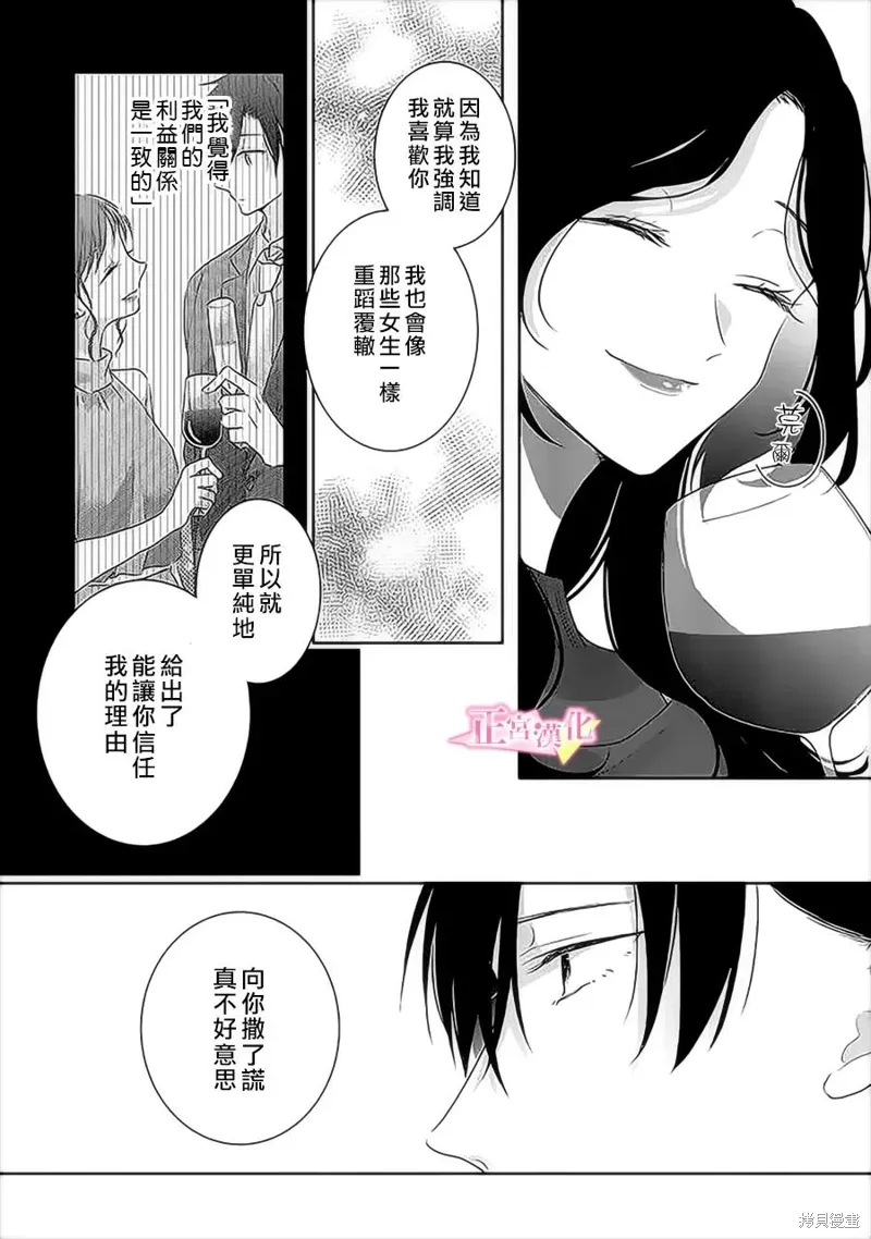 第36话 第26页