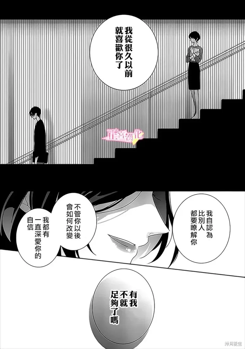 第36话 第27页