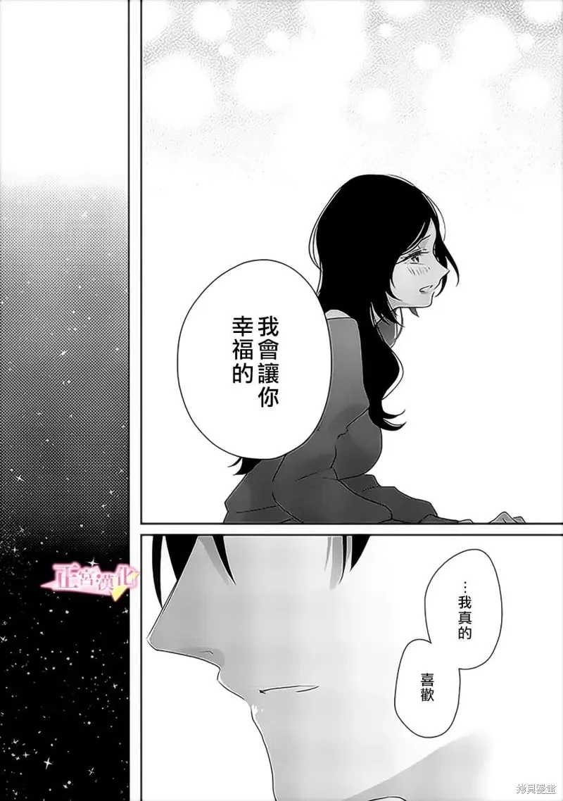 第36话 第28页