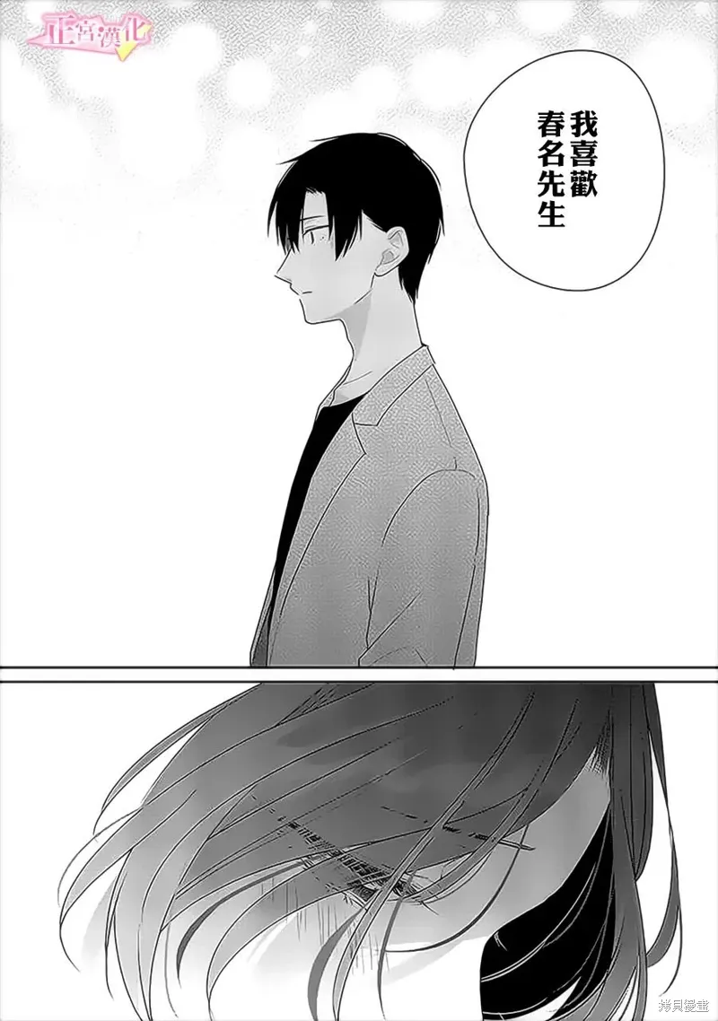 第36话 第29页