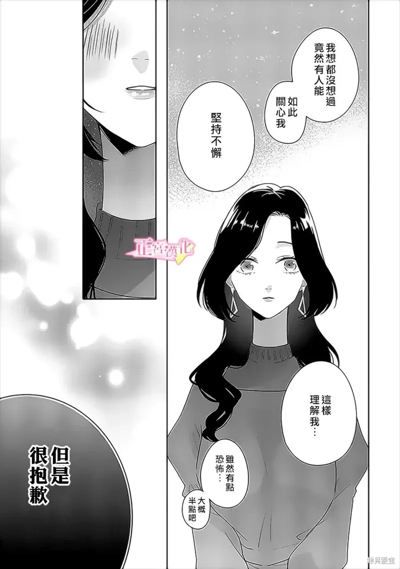 第36话 第31页