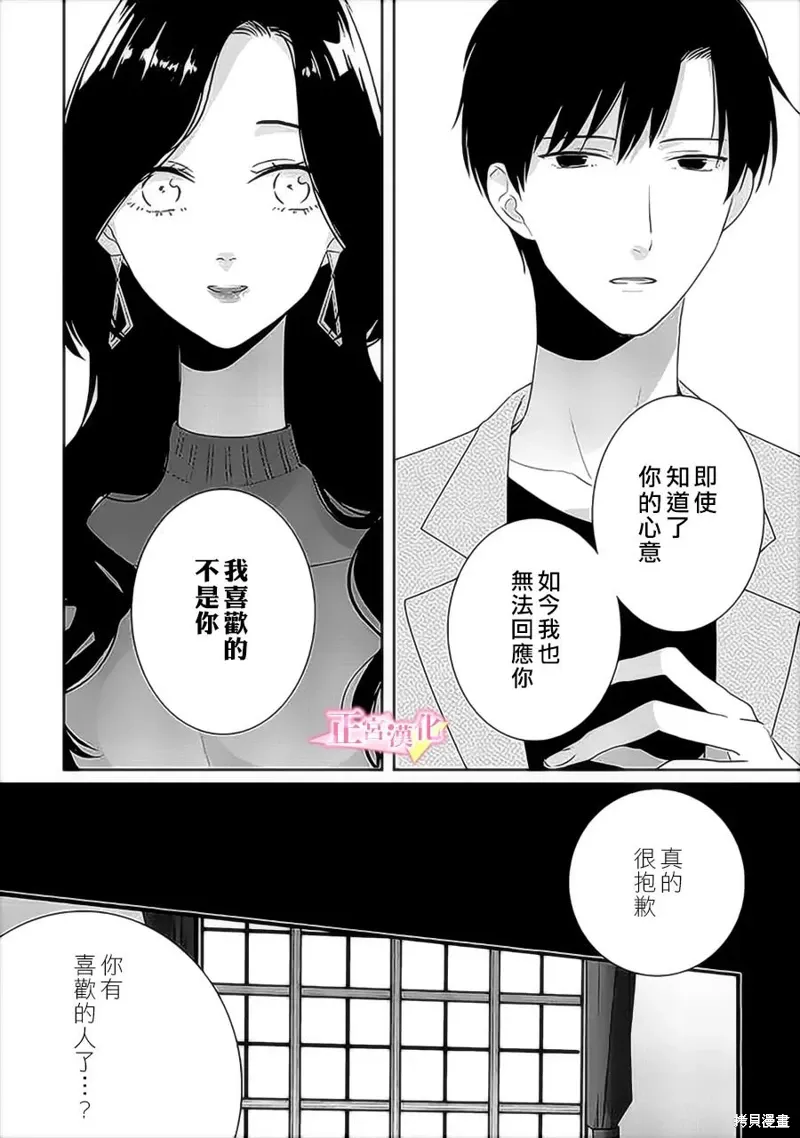 第36话 第32页