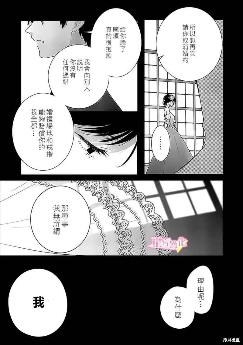 第36话 第33页