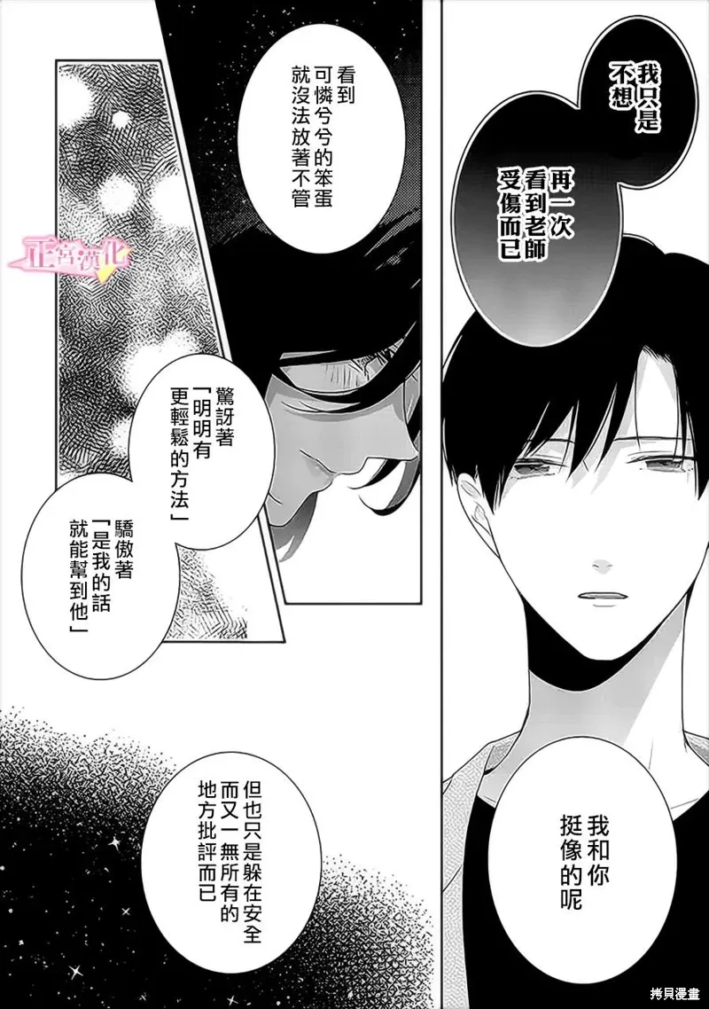 第36话 第34页