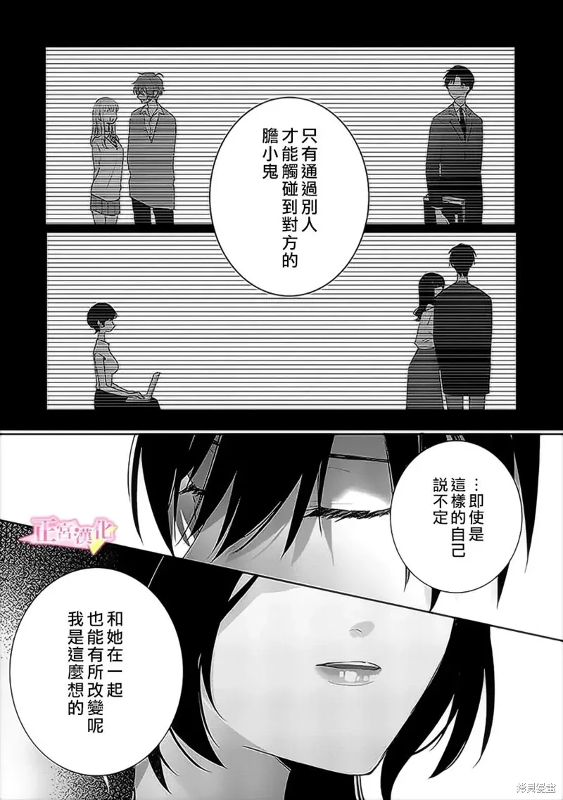 第36话 第35页