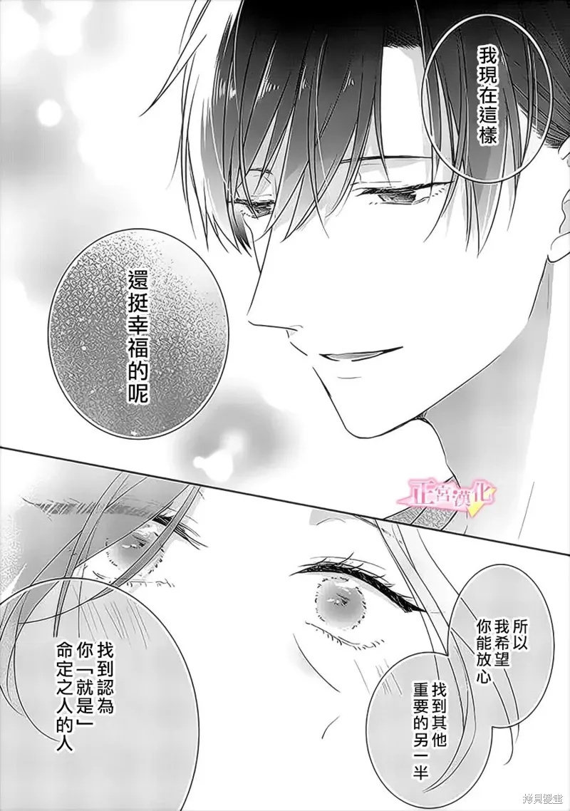 第36话 第36页