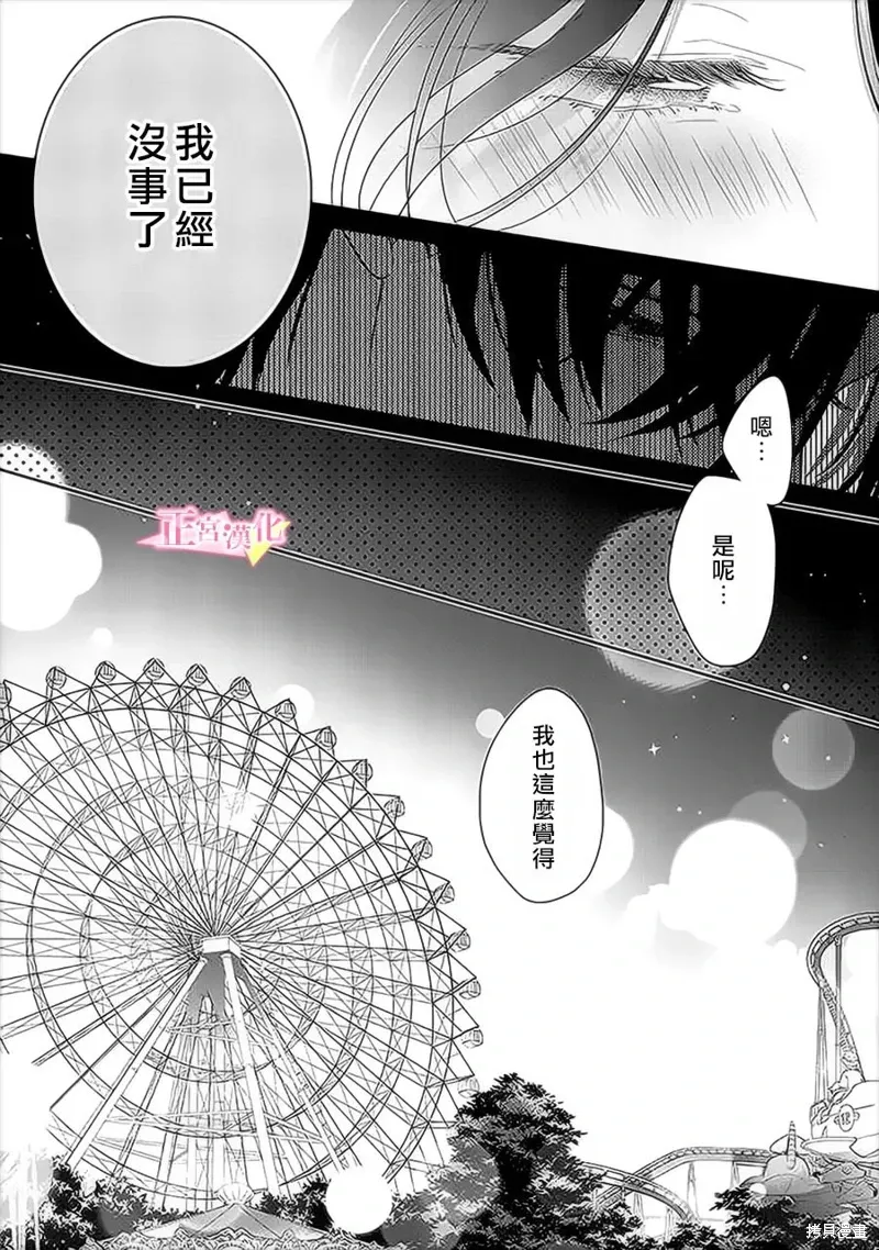第36话 第37页