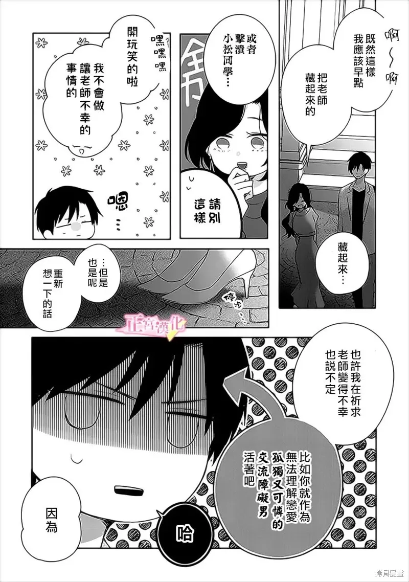 第36话 第38页