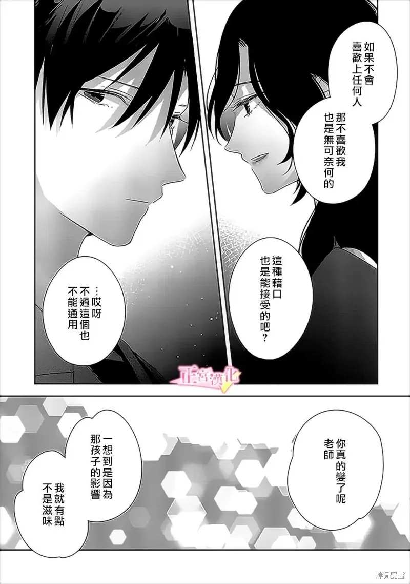 第36话 第39页