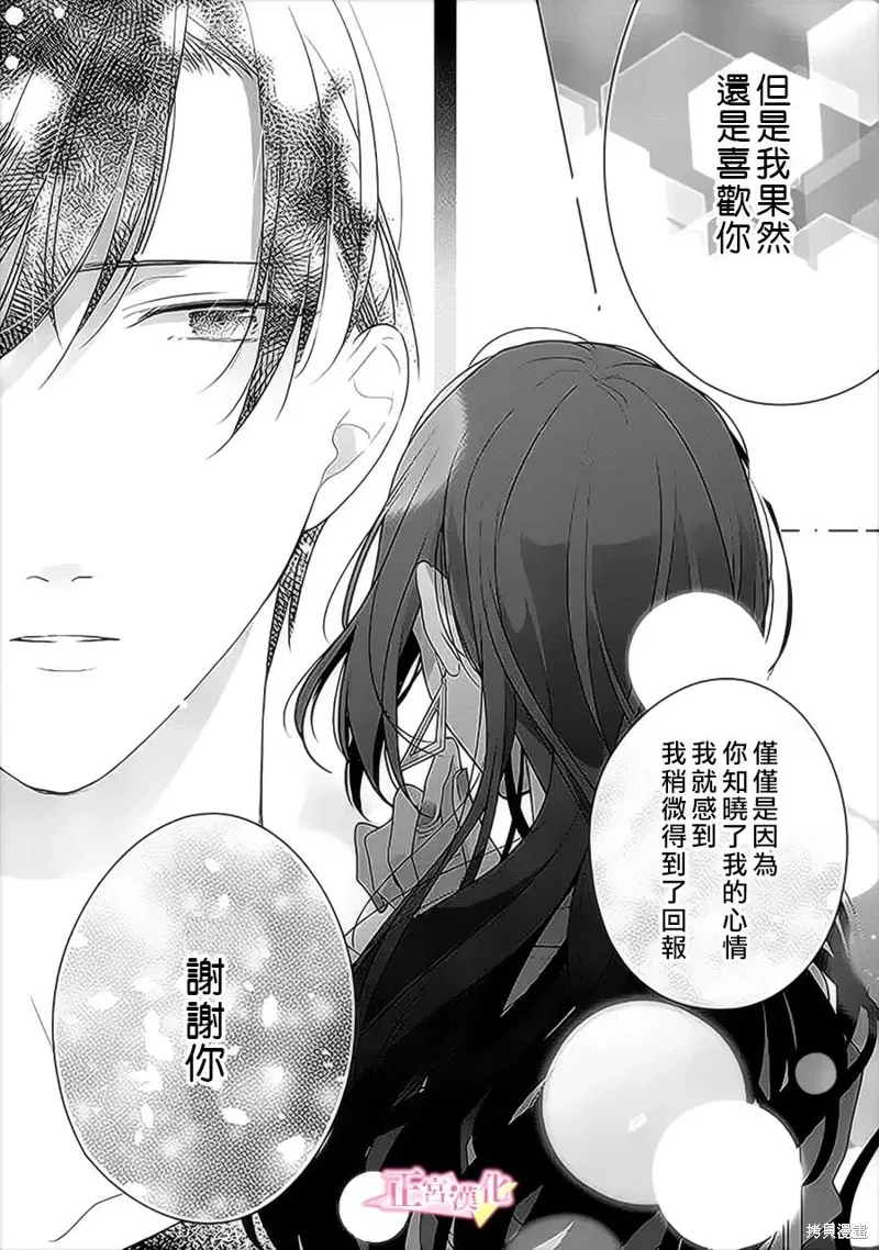 第36话 第40页