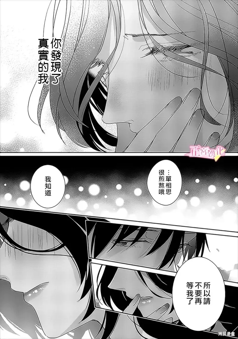 第36话 第41页