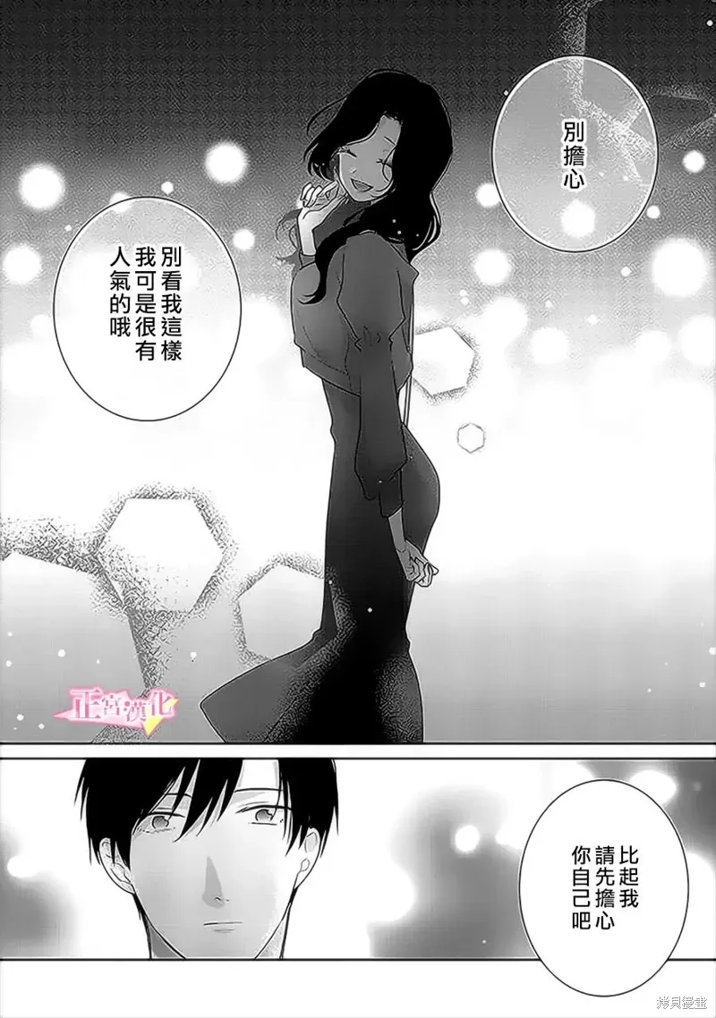 第36话 第42页