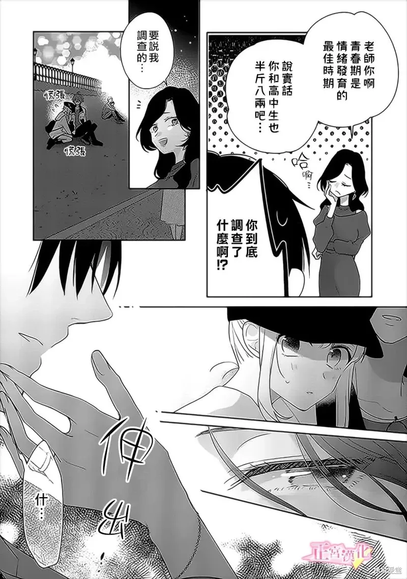第36话 第43页