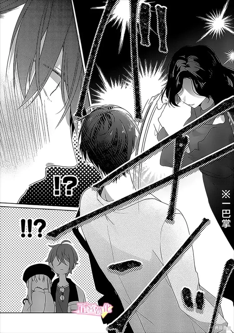 第36话 第44页