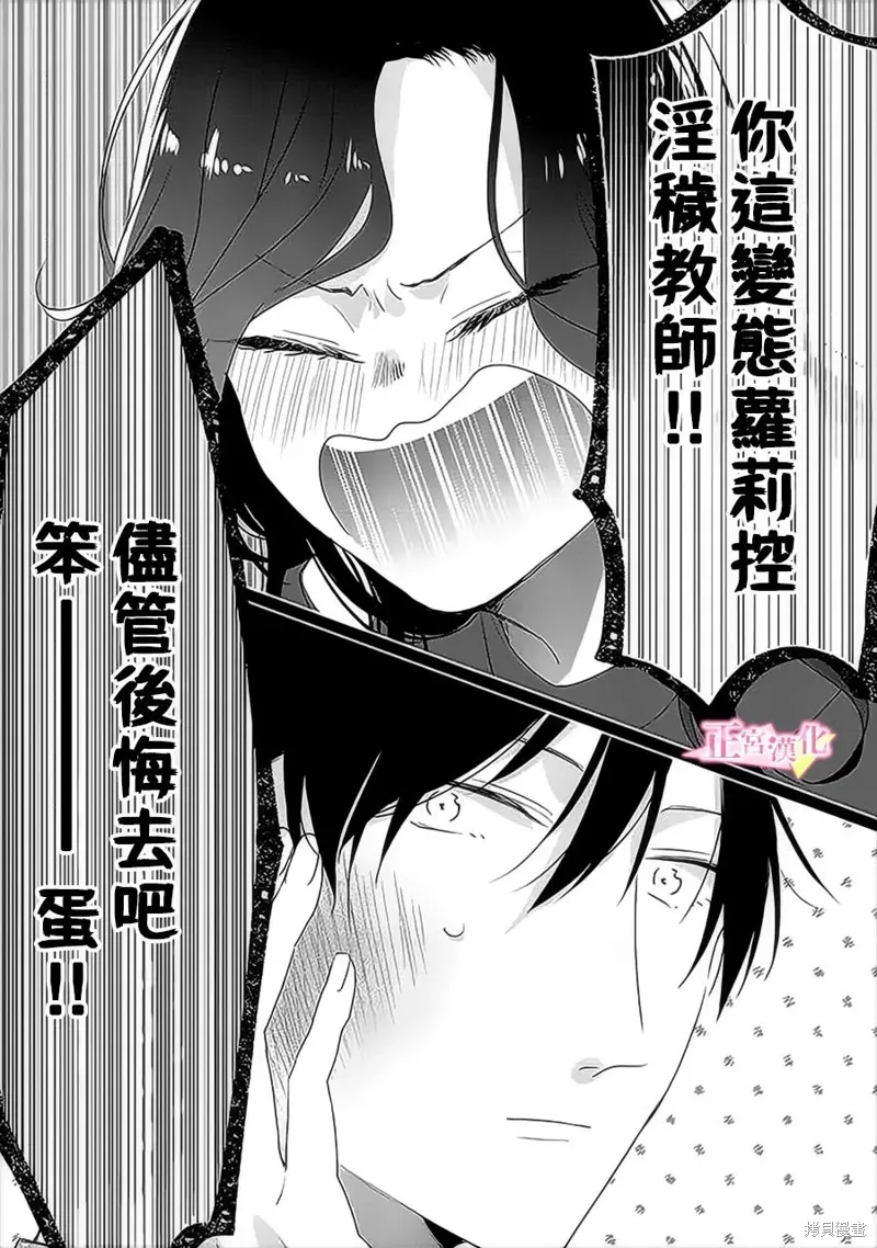 第36话 第45页