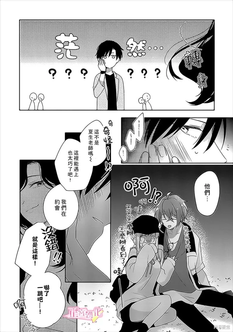 第36话 第46页