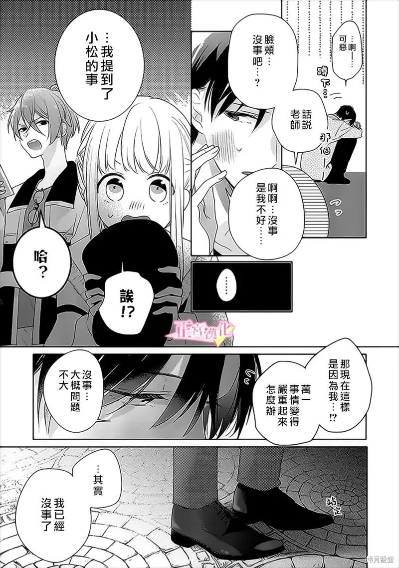 第36话 第47页
