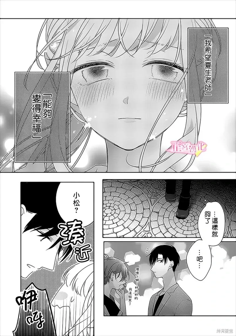 第36话 第50页