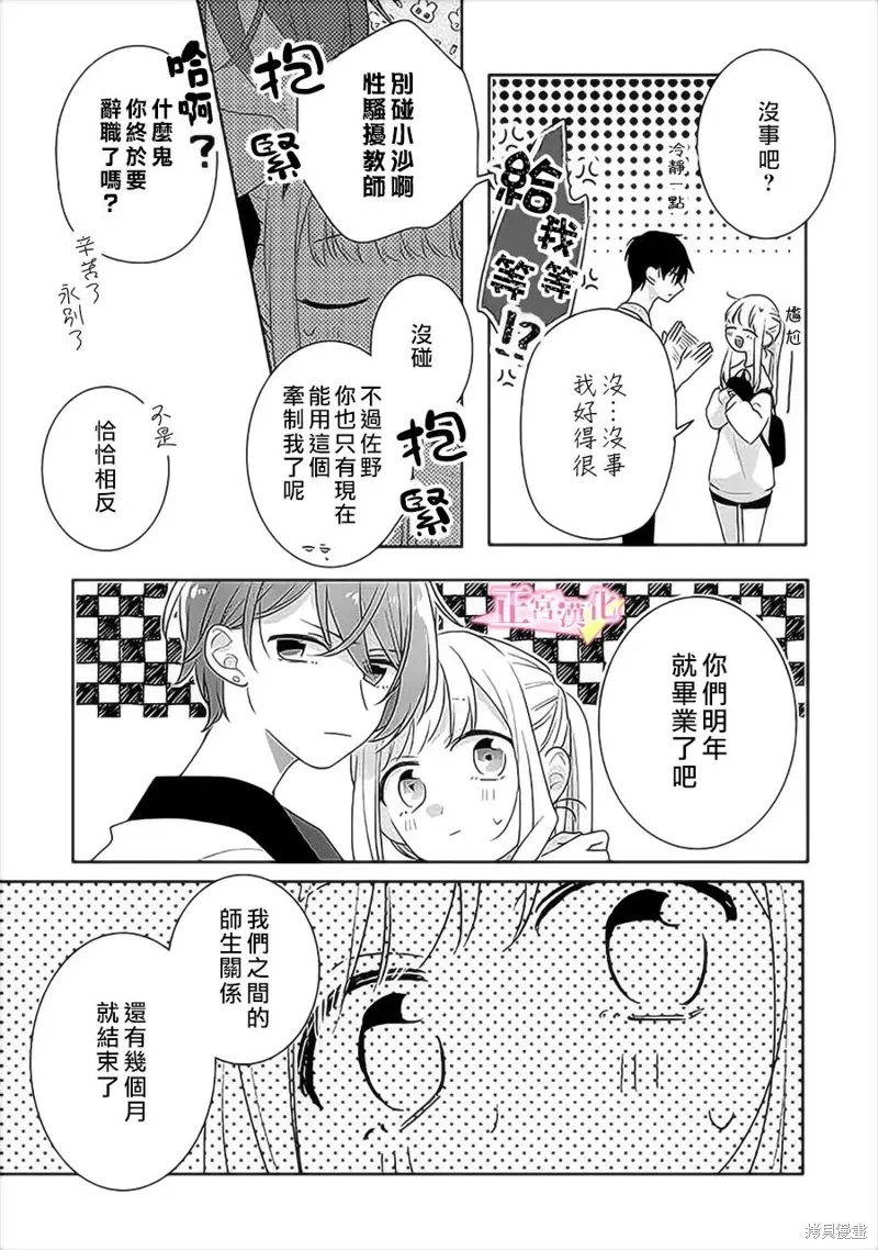 第36话 第51页