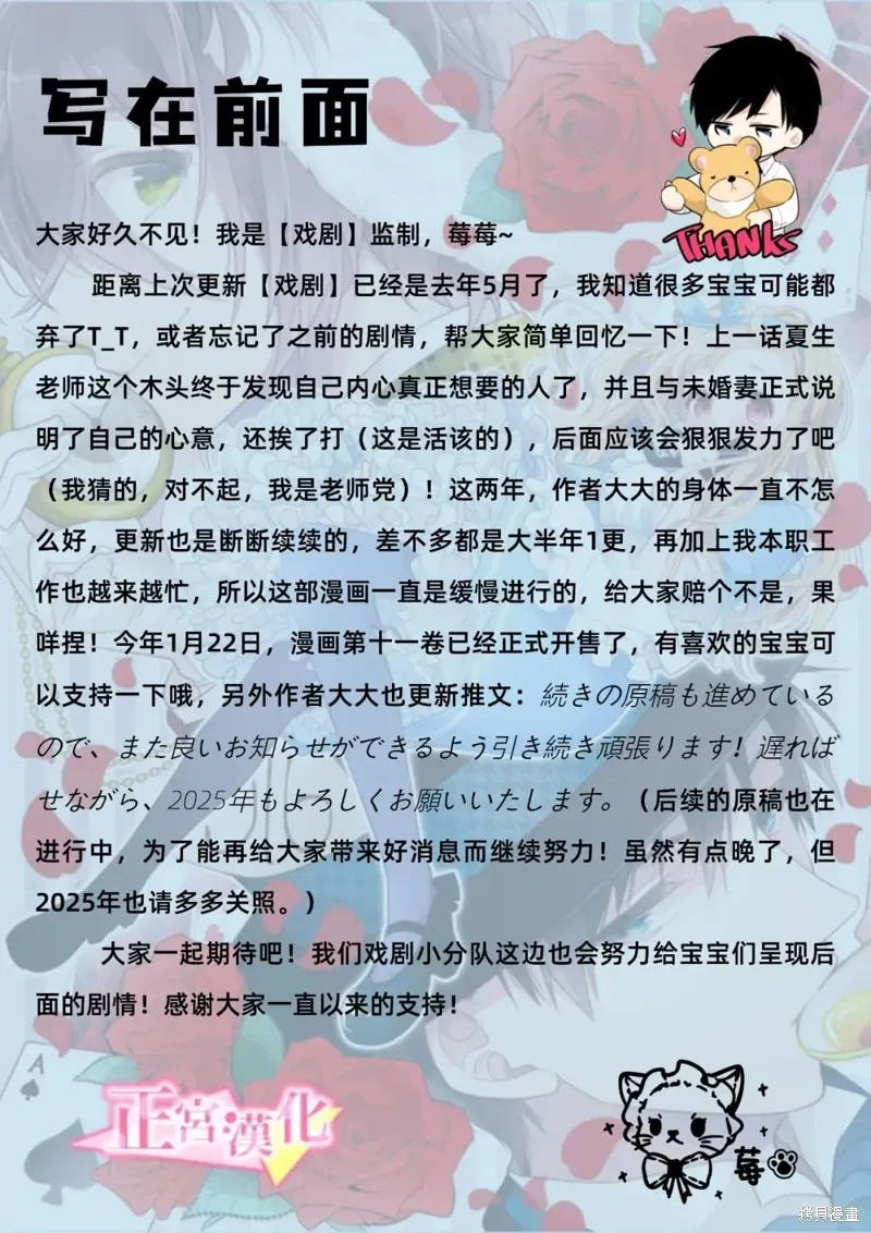 第37话 第1页