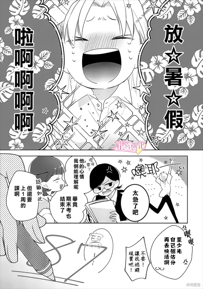 第37话 第3页