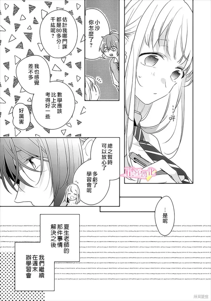 第37话 第4页