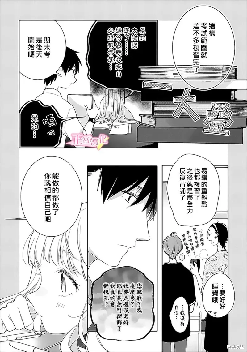 第37话 第5页