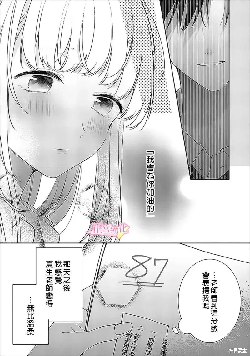 第37话 第6页