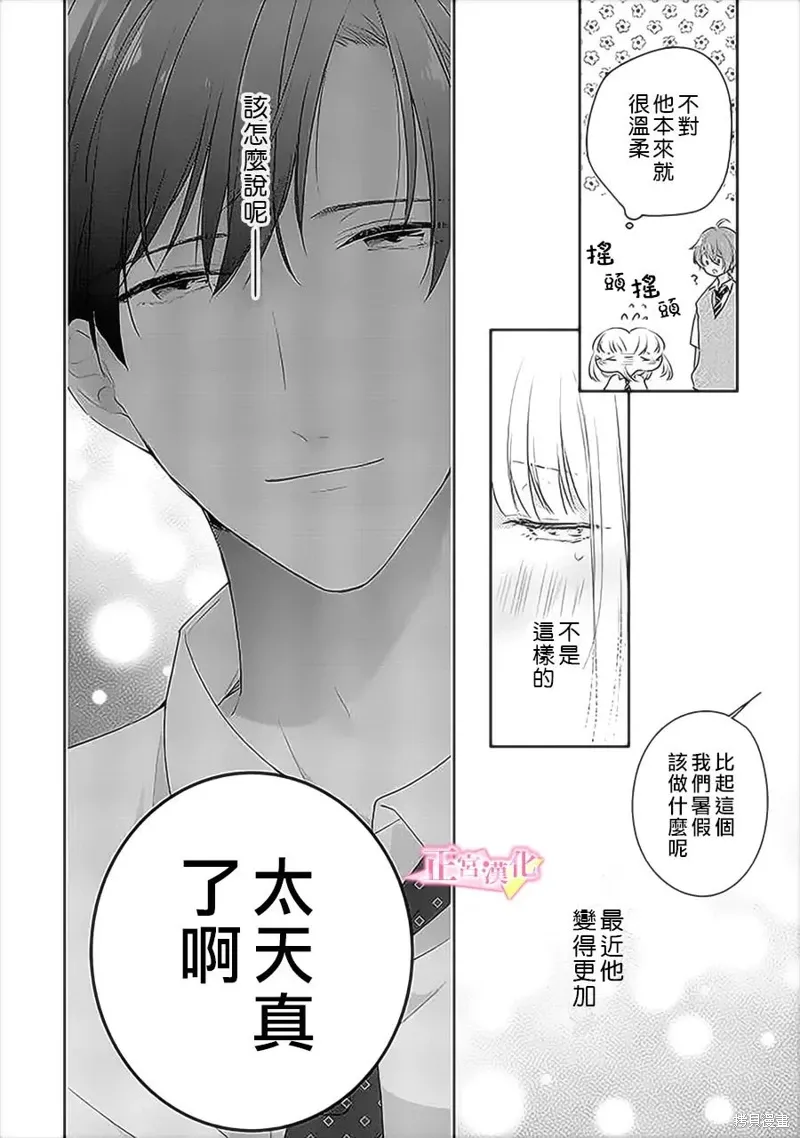 第37话 第7页