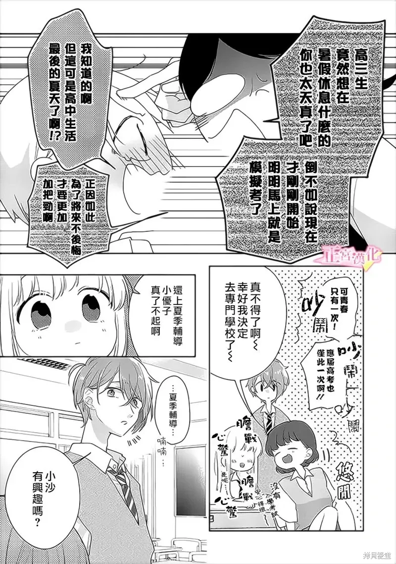 第37话 第8页