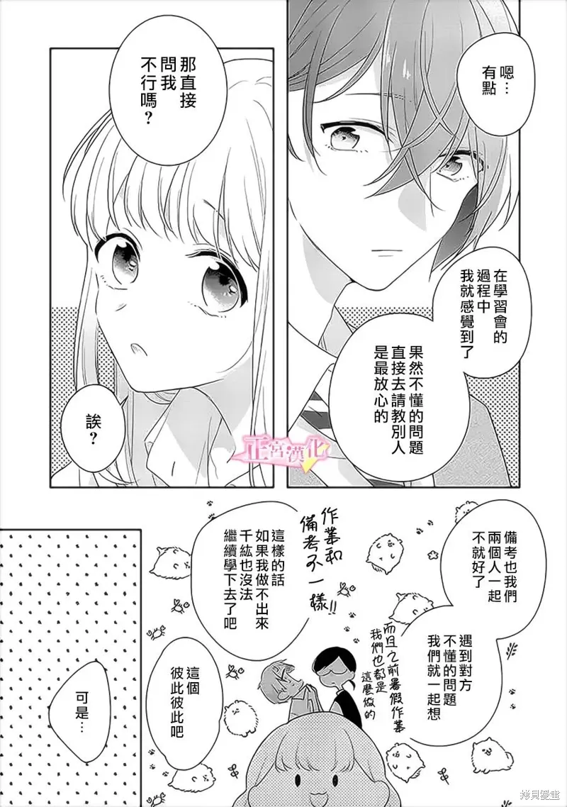第37话 第9页