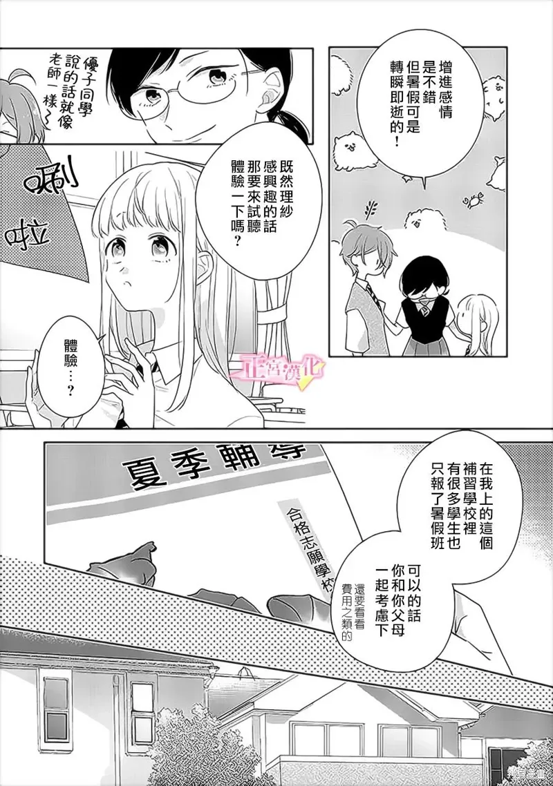 第37话 第10页