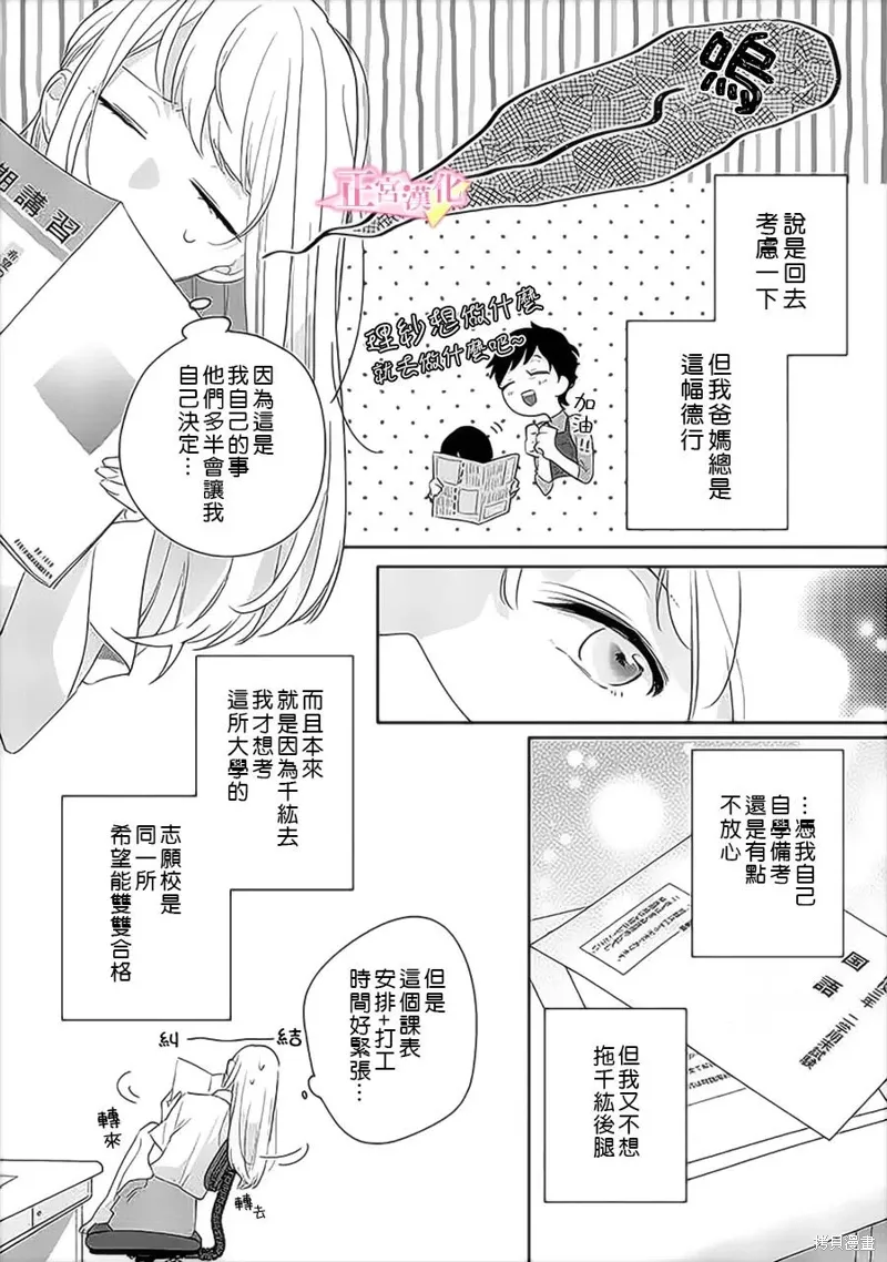 第37话 第11页