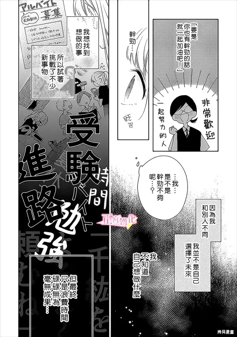 第37话 第12页