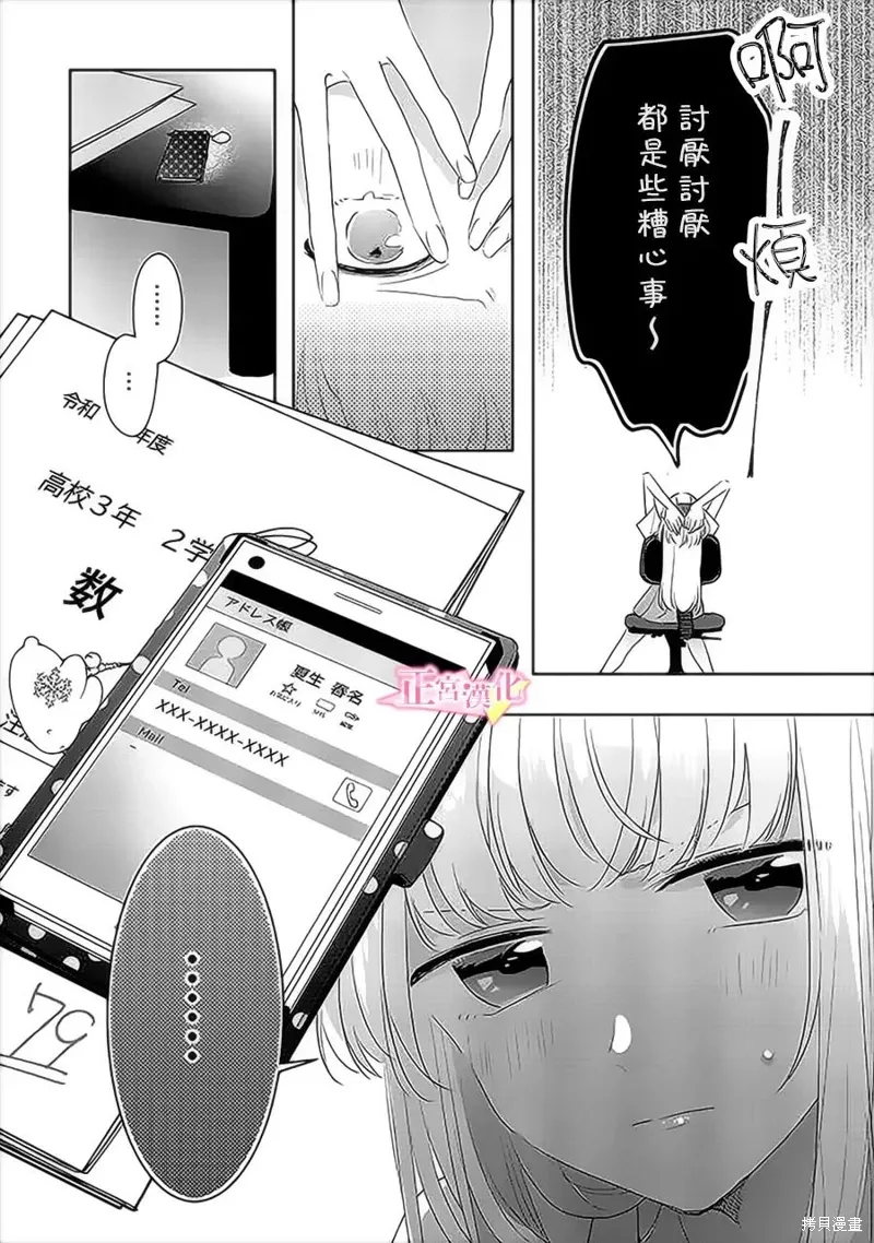 第37话 第13页