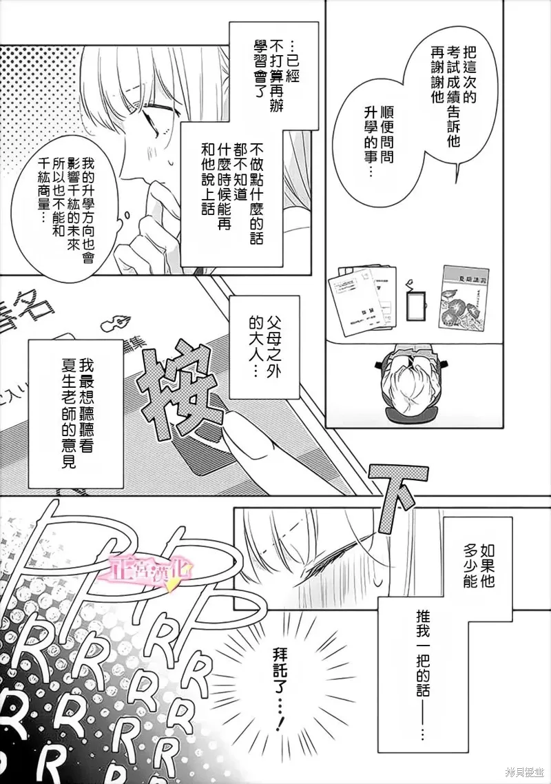 第37话 第14页